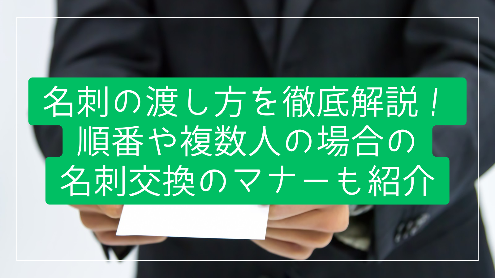 交換の意味